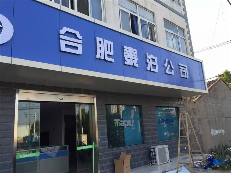 工厂照片
