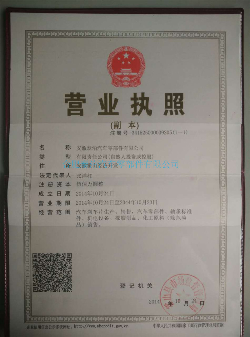Qualification certificate1
