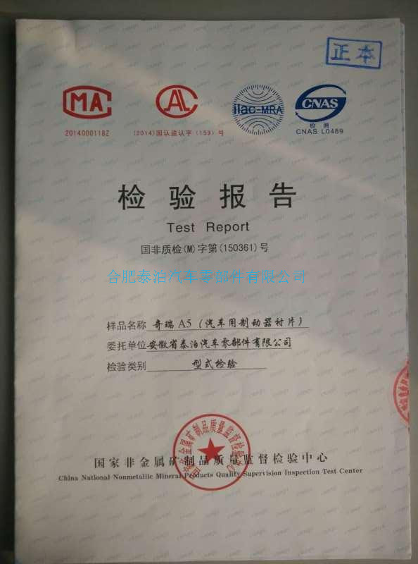 Qualification certificate3