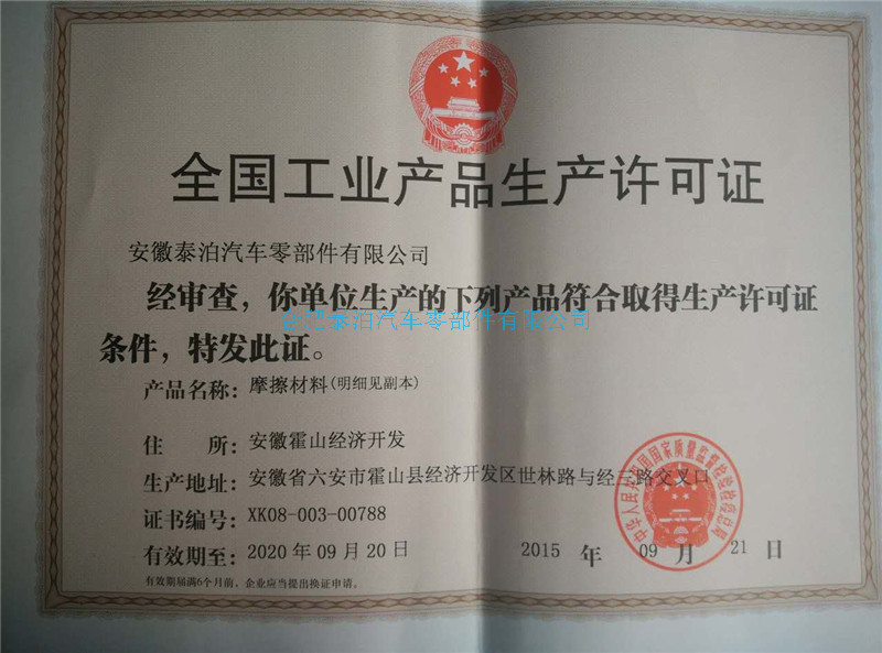 Qualification certificate5